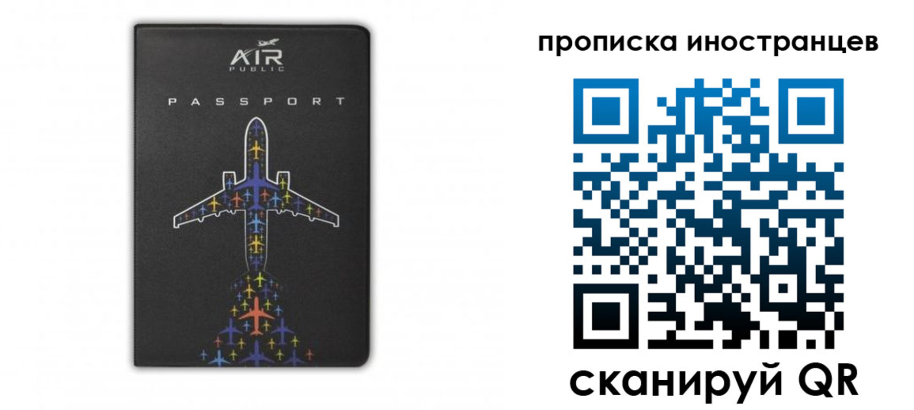 прописка паспорт в Сосновоборске