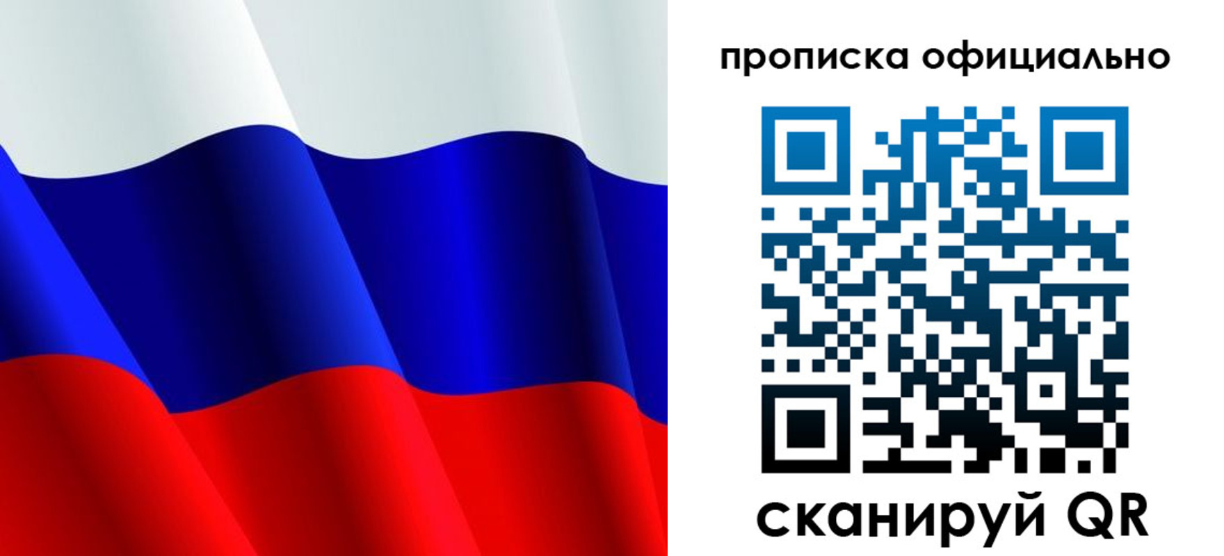 временная регистрация для всех в Сосновоборске