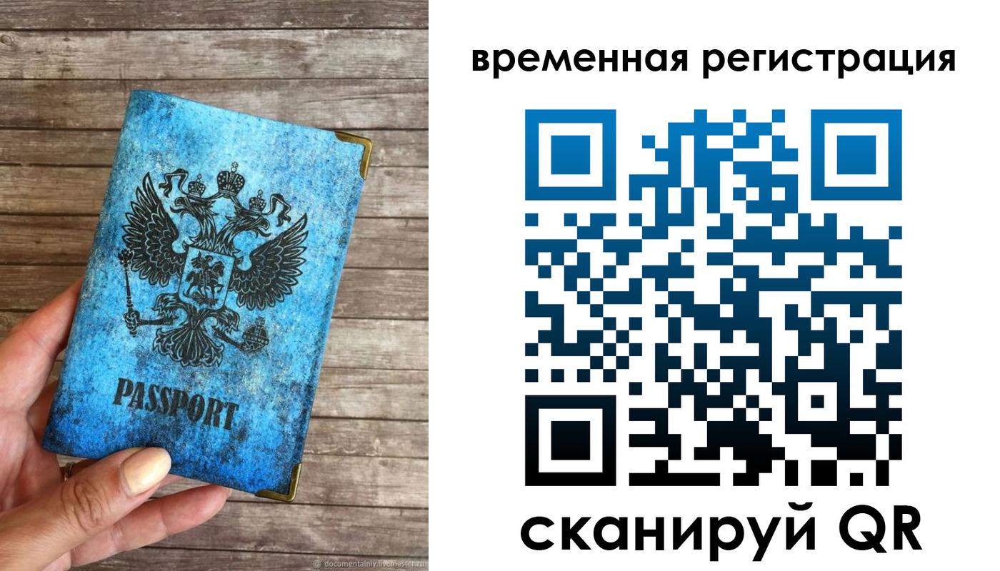 прописка в квартире в Сосновоборске