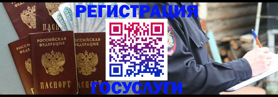 временная прописка в Сосновоборске