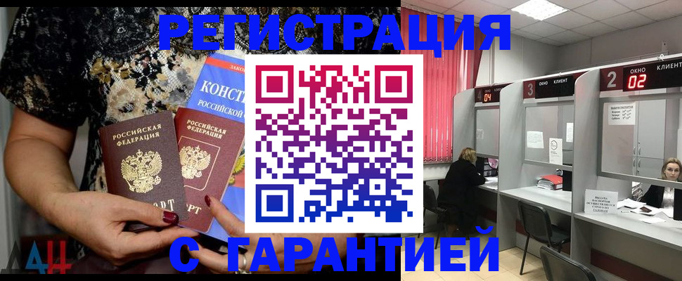 где прописаться в Сосновоборске