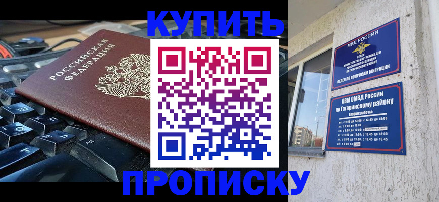 временная регистрация для всех в Сосновоборске