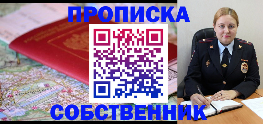 временная регистрация гарантия в Сосновоборске