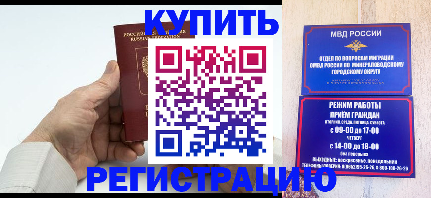 временная регистрация в квартире в Сосновоборске