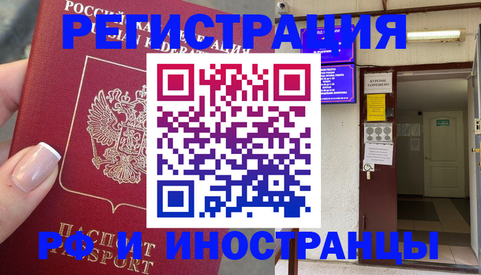 найти адрес прописки в Сосновоборске