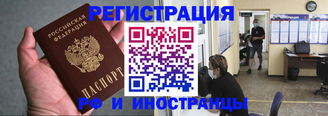 прописка гарантия в Сосновоборске