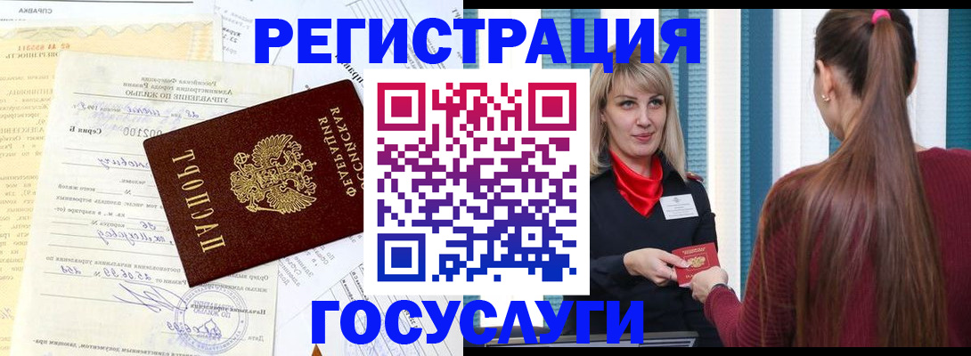 временная регистрация законно в Сосновоборске