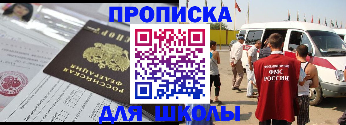 прописка поиск в Сосновоборске